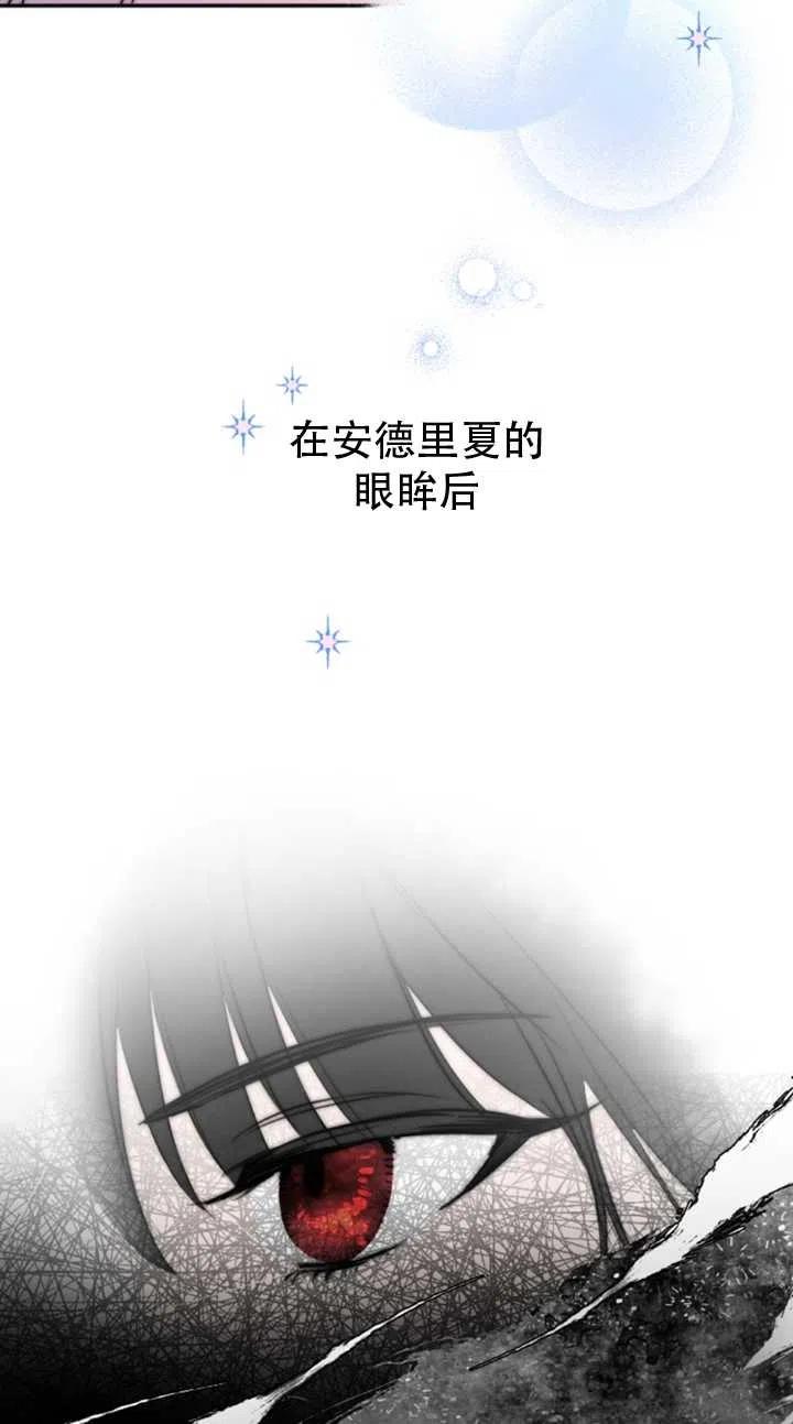 《世界最强者执着于我》漫画最新章节第25话免费下拉式在线观看章节第【20】张图片