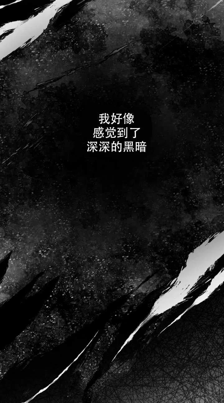 《世界最强者执着于我》漫画最新章节第25话免费下拉式在线观看章节第【21】张图片