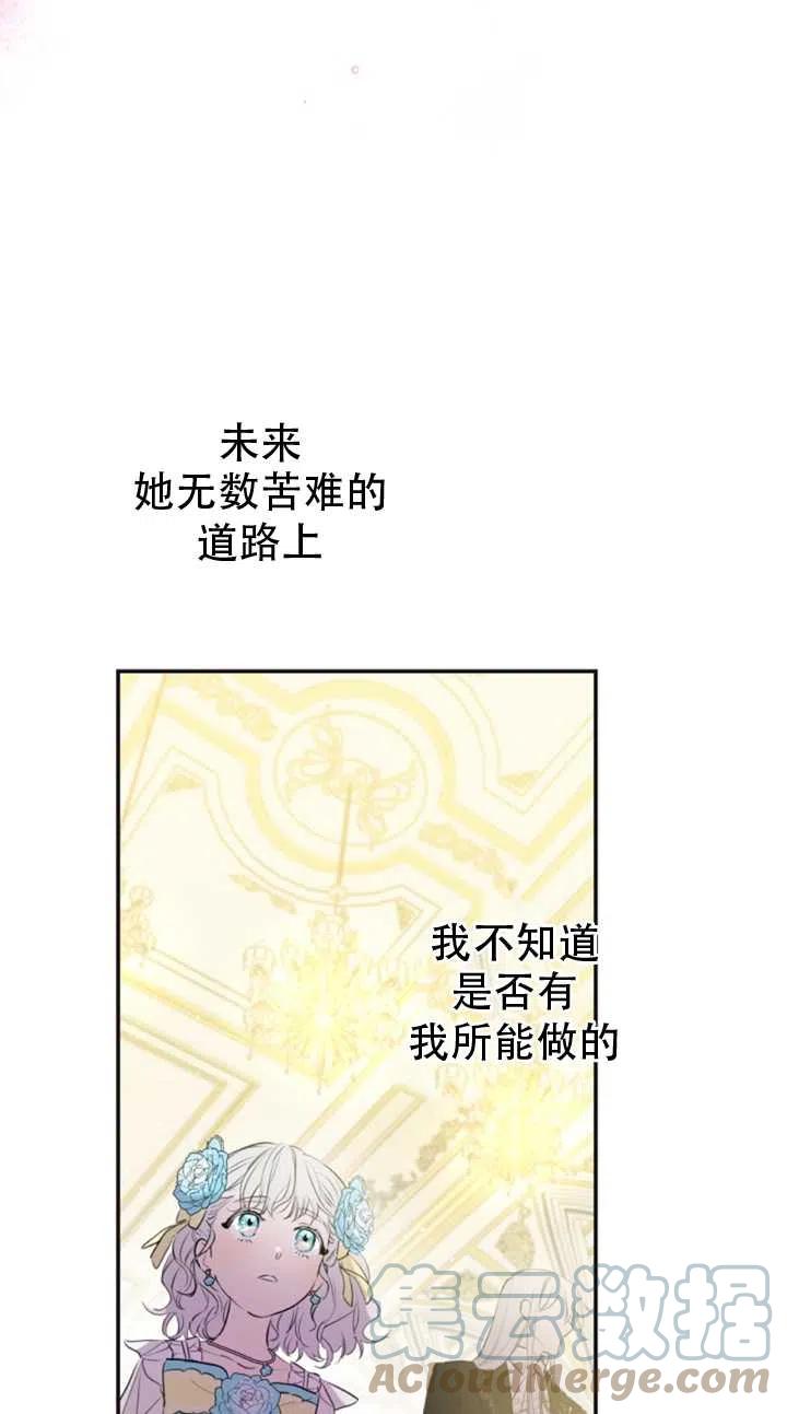 《世界最强者执着于我》漫画最新章节第25话免费下拉式在线观看章节第【28】张图片