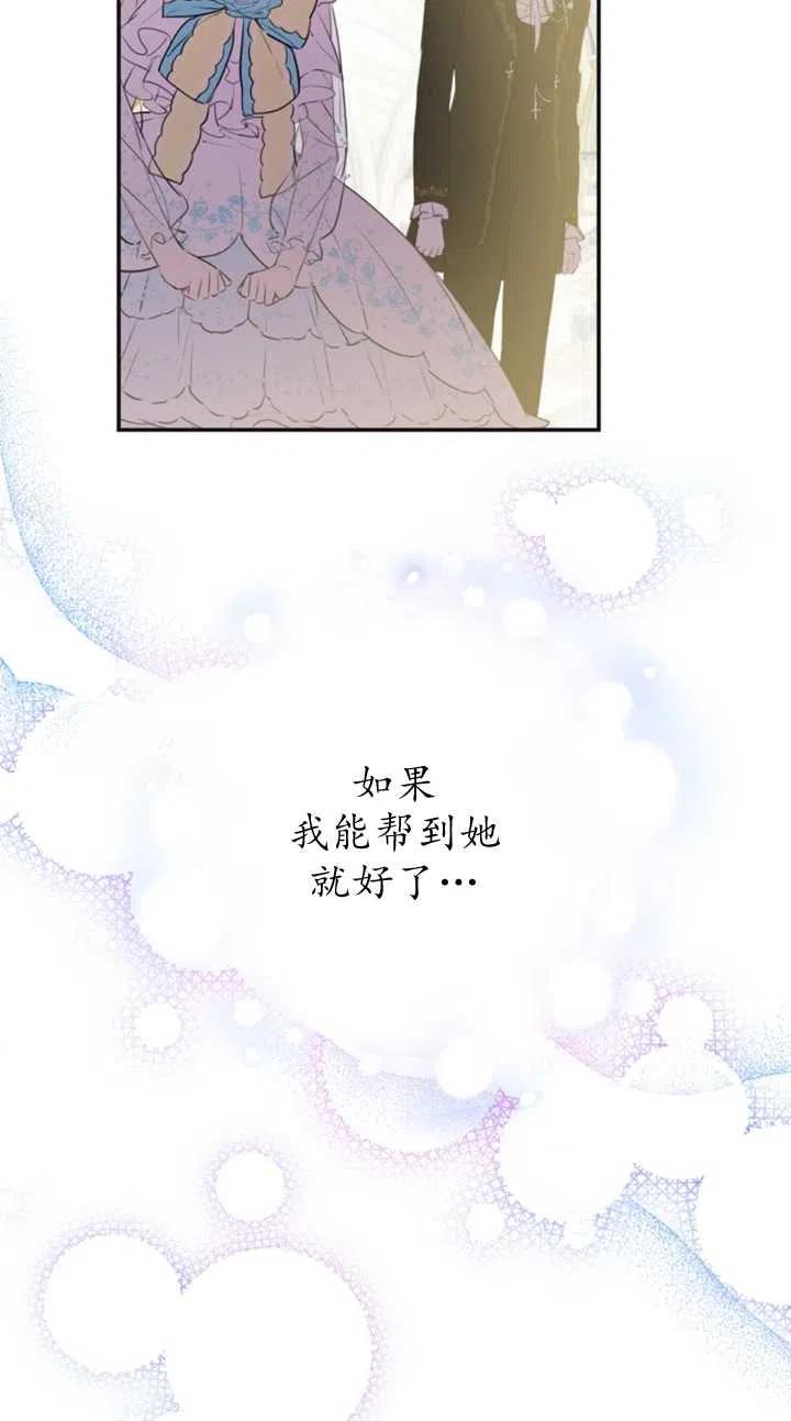 《世界最强者执着于我》漫画最新章节第25话免费下拉式在线观看章节第【29】张图片