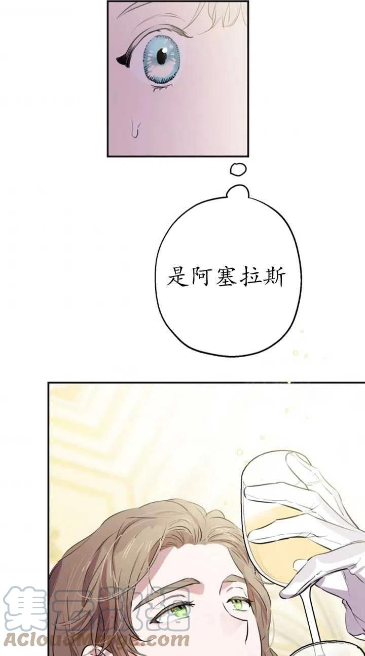 《世界最强者执着于我》漫画最新章节第25话免费下拉式在线观看章节第【31】张图片