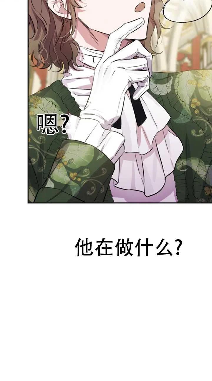 《世界最强者执着于我》漫画最新章节第25话免费下拉式在线观看章节第【32】张图片