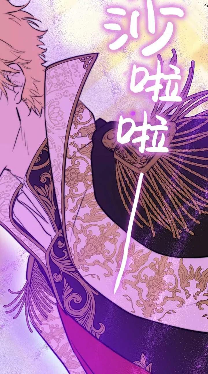 《世界最强者执着于我》漫画最新章节第25话免费下拉式在线观看章节第【45】张图片