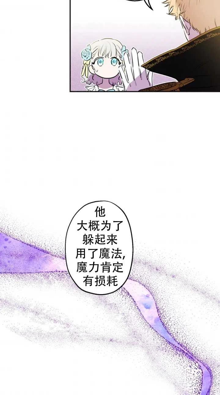 《世界最强者执着于我》漫画最新章节第25话免费下拉式在线观看章节第【48】张图片