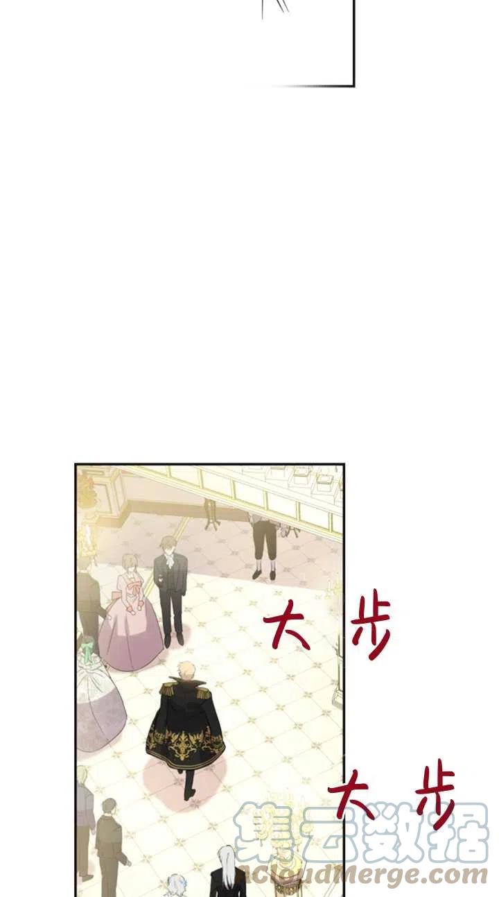 《世界最强者执着于我》漫画最新章节第25话免费下拉式在线观看章节第【52】张图片