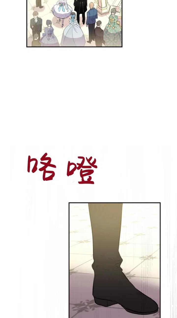 《世界最强者执着于我》漫画最新章节第25话免费下拉式在线观看章节第【53】张图片