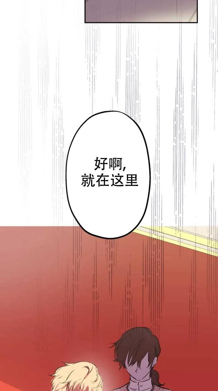 《世界最强者执着于我》漫画最新章节第25话免费下拉式在线观看章节第【54】张图片