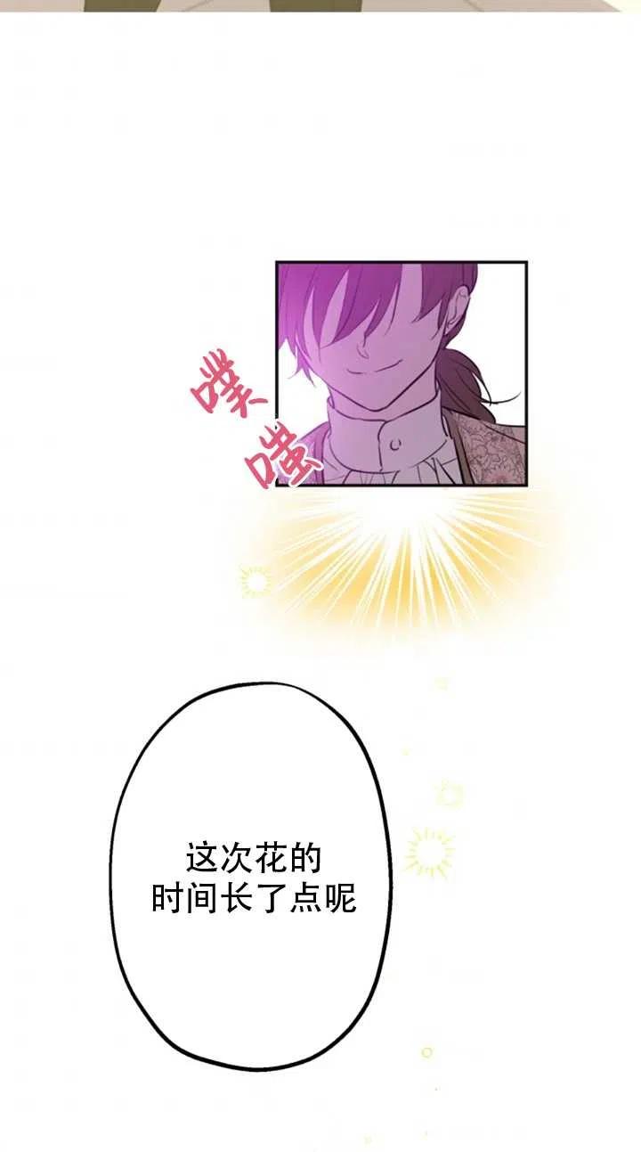 《世界最强者执着于我》漫画最新章节第25话免费下拉式在线观看章节第【56】张图片