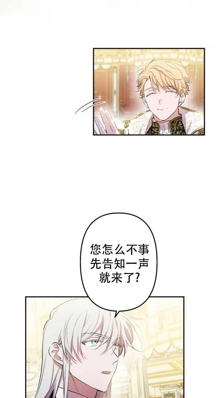 《世界最强者执着于我》漫画最新章节第25话免费下拉式在线观看章节第【6】张图片