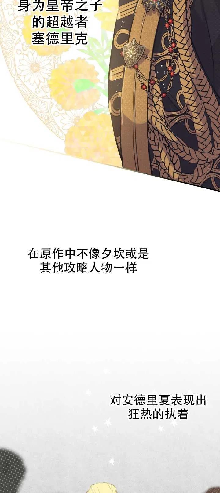 《世界最强者执着于我》漫画最新章节第26话免费下拉式在线观看章节第【12】张图片