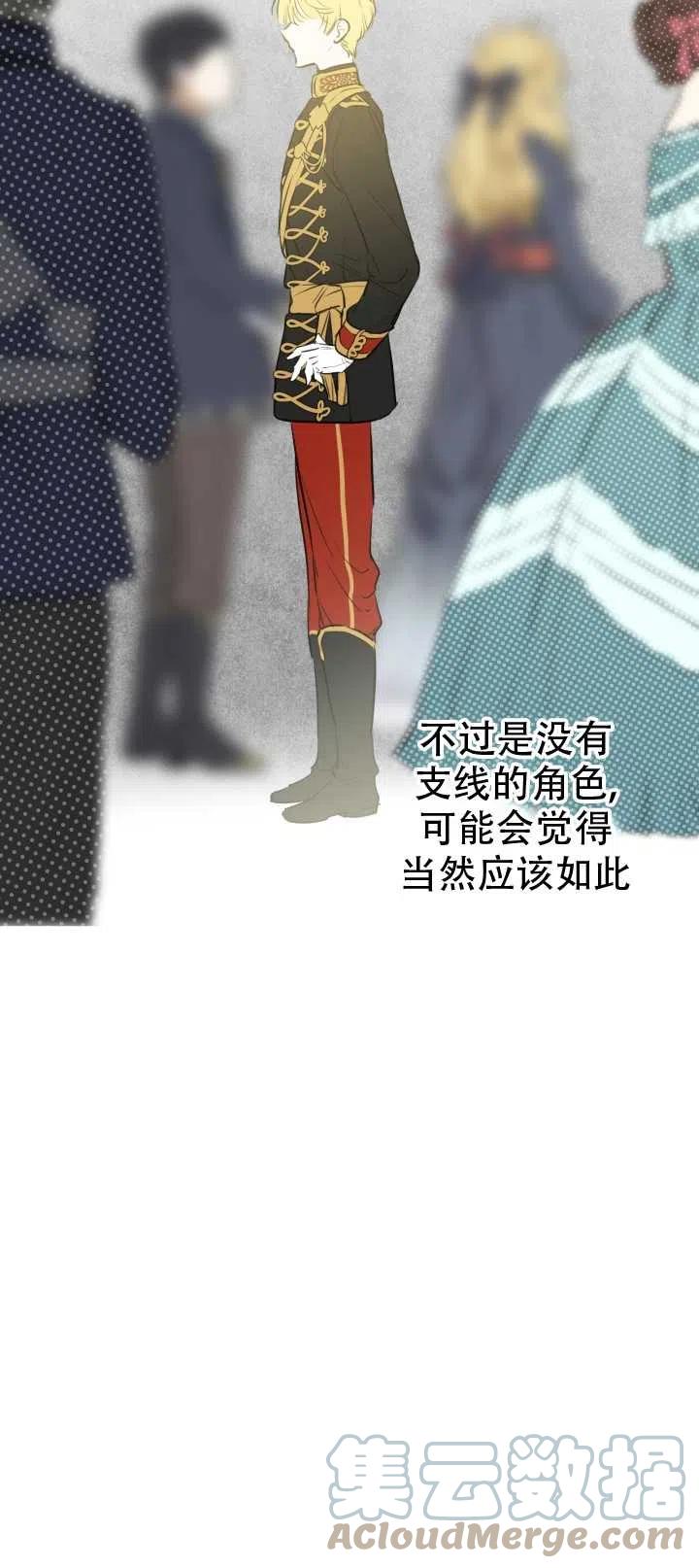 《世界最强者执着于我》漫画最新章节第26话免费下拉式在线观看章节第【13】张图片