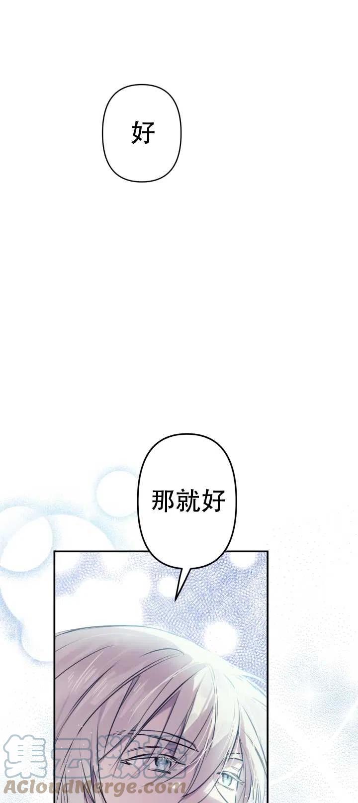 《世界最强者执着于我》漫画最新章节第26话免费下拉式在线观看章节第【34】张图片