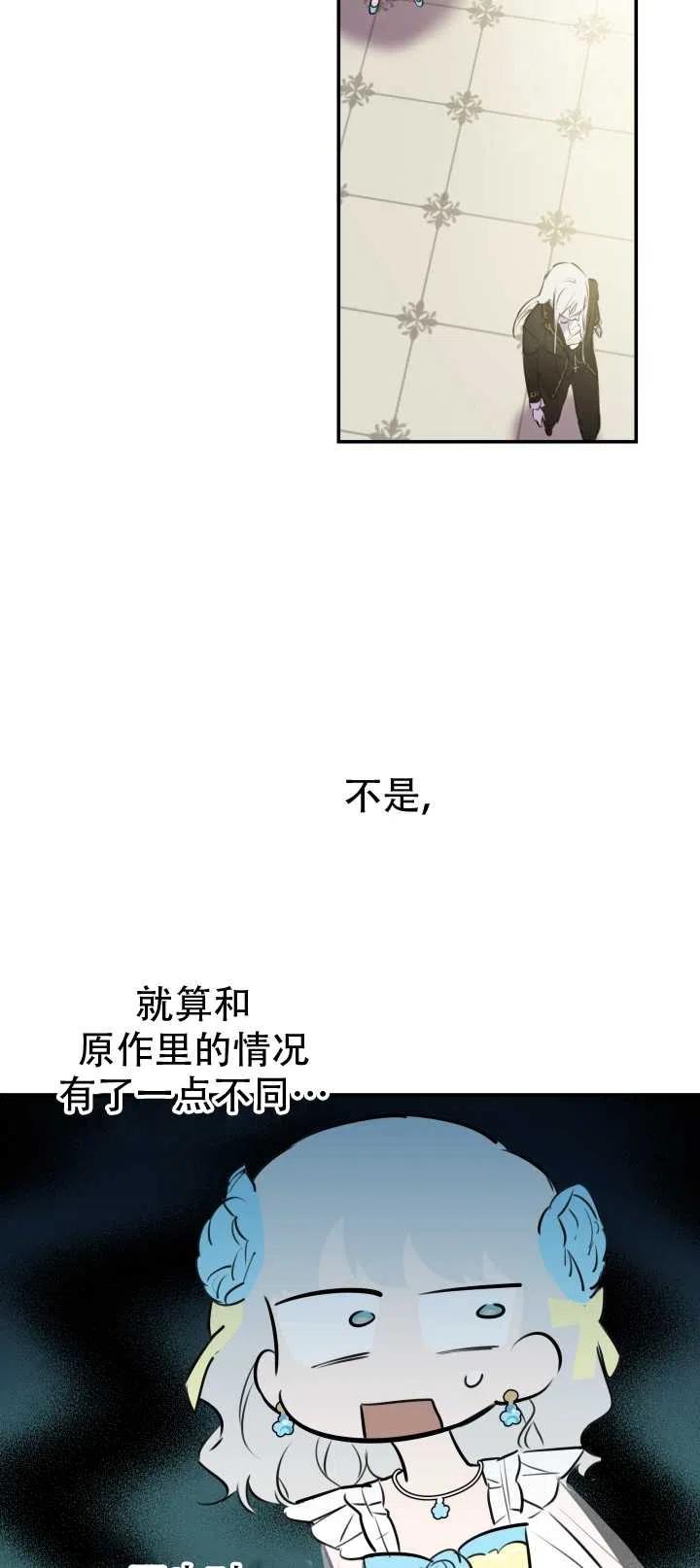 《世界最强者执着于我》漫画最新章节第26话免费下拉式在线观看章节第【36】张图片