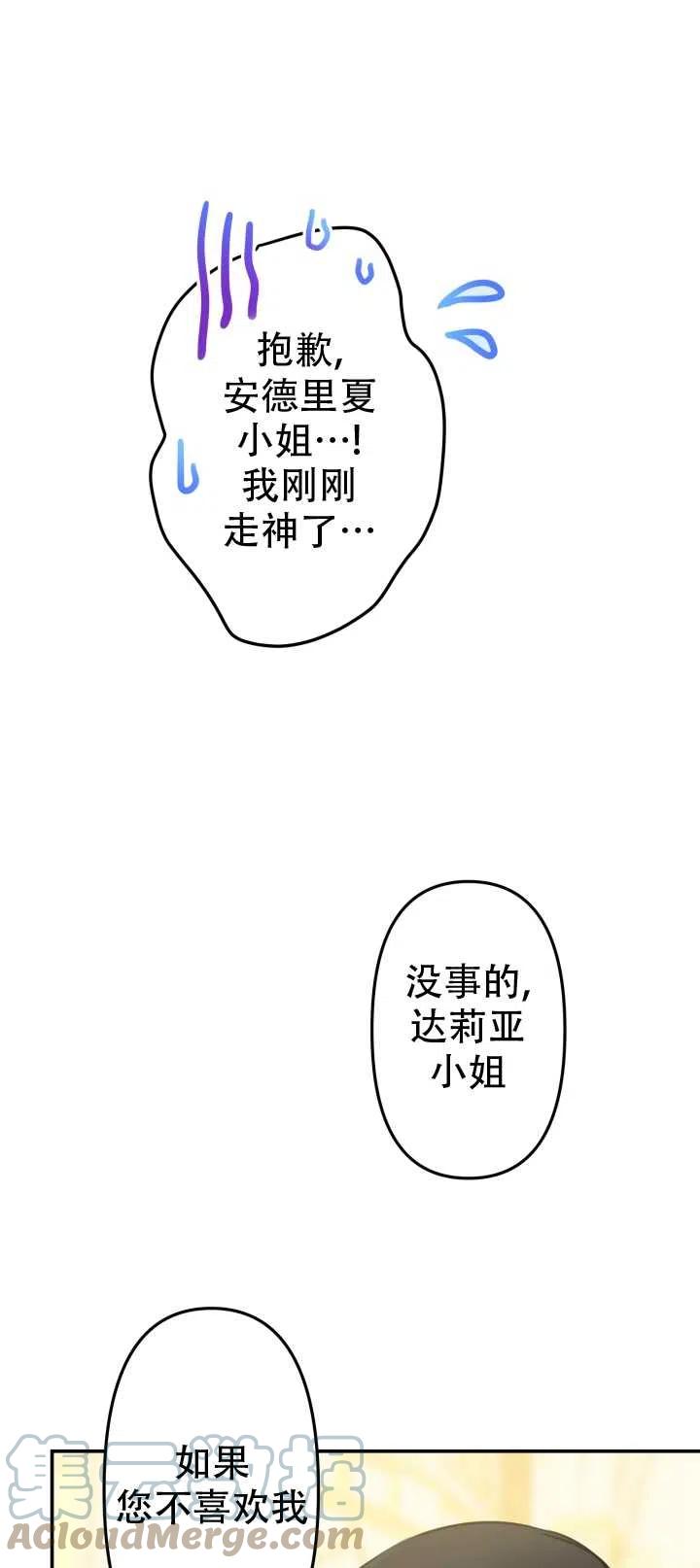 《世界最强者执着于我》漫画最新章节第26话免费下拉式在线观看章节第【40】张图片