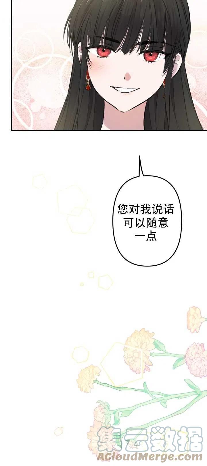 《世界最强者执着于我》漫画最新章节第26话免费下拉式在线观看章节第【46】张图片