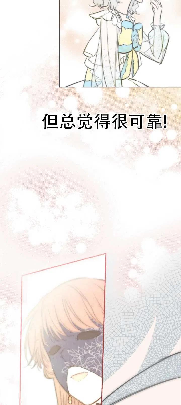 《世界最强者执着于我》漫画最新章节第26话免费下拉式在线观看章节第【48】张图片