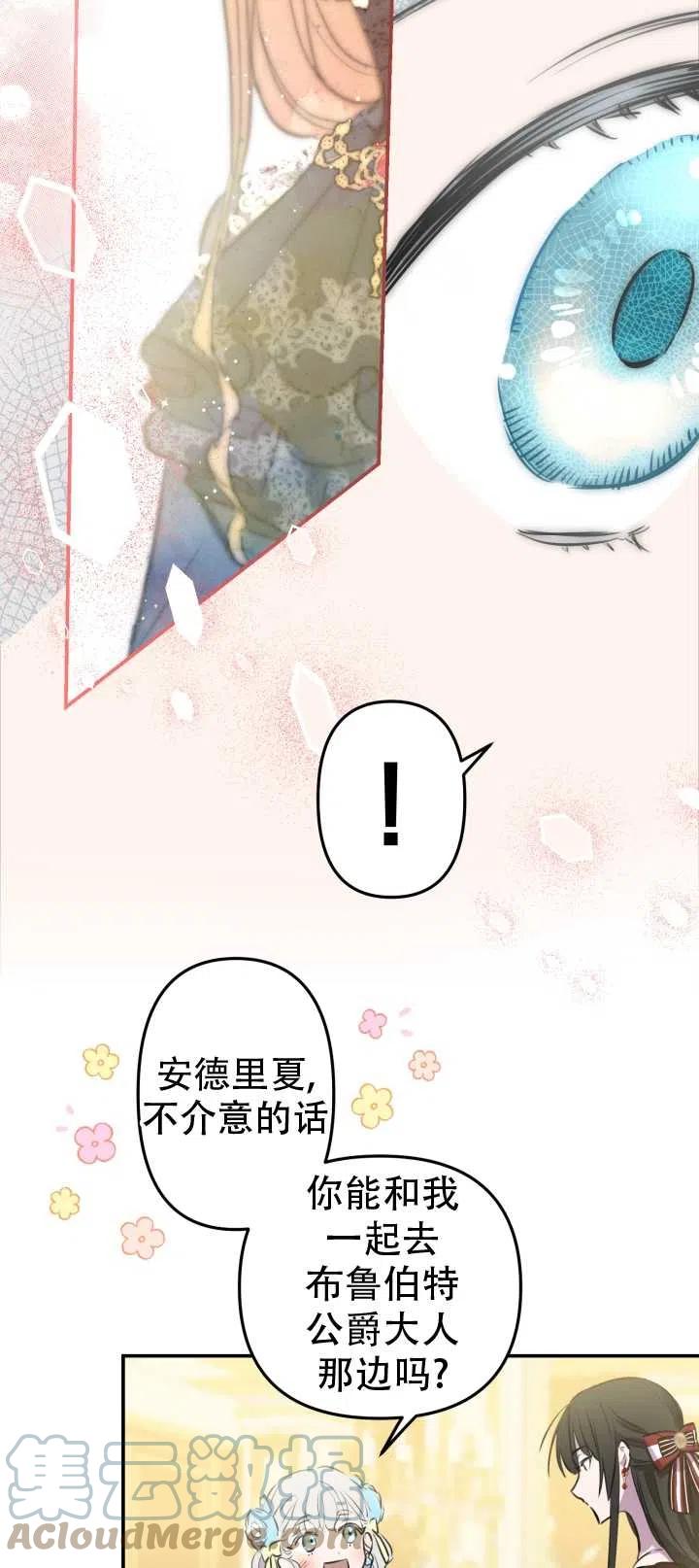 《世界最强者执着于我》漫画最新章节第26话免费下拉式在线观看章节第【49】张图片