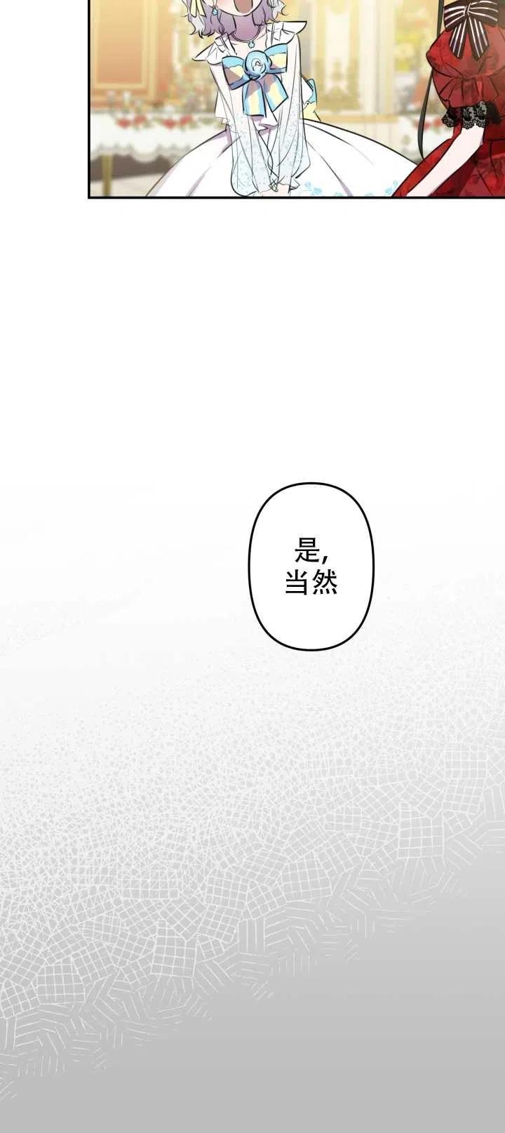 《世界最强者执着于我》漫画最新章节第26话免费下拉式在线观看章节第【50】张图片