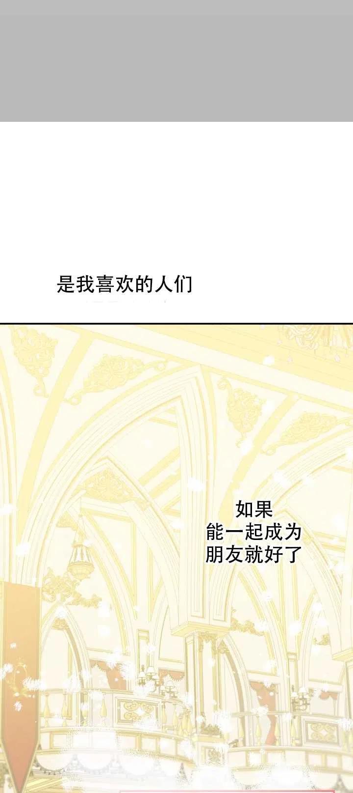 《世界最强者执着于我》漫画最新章节第26话免费下拉式在线观看章节第【51】张图片