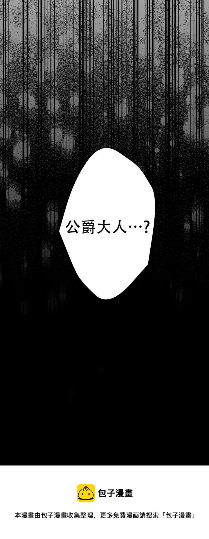 《世界最强者执着于我》漫画最新章节第26话免费下拉式在线观看章节第【60】张图片