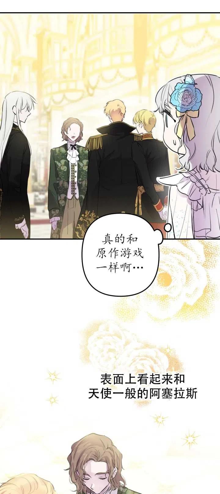 《世界最强者执着于我》漫画最新章节第26话免费下拉式在线观看章节第【8】张图片