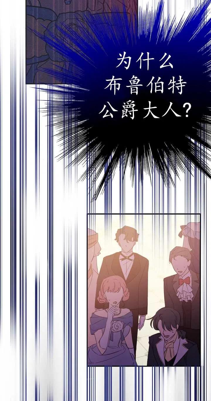 《世界最强者执着于我》漫画最新章节第27话免费下拉式在线观看章节第【14】张图片