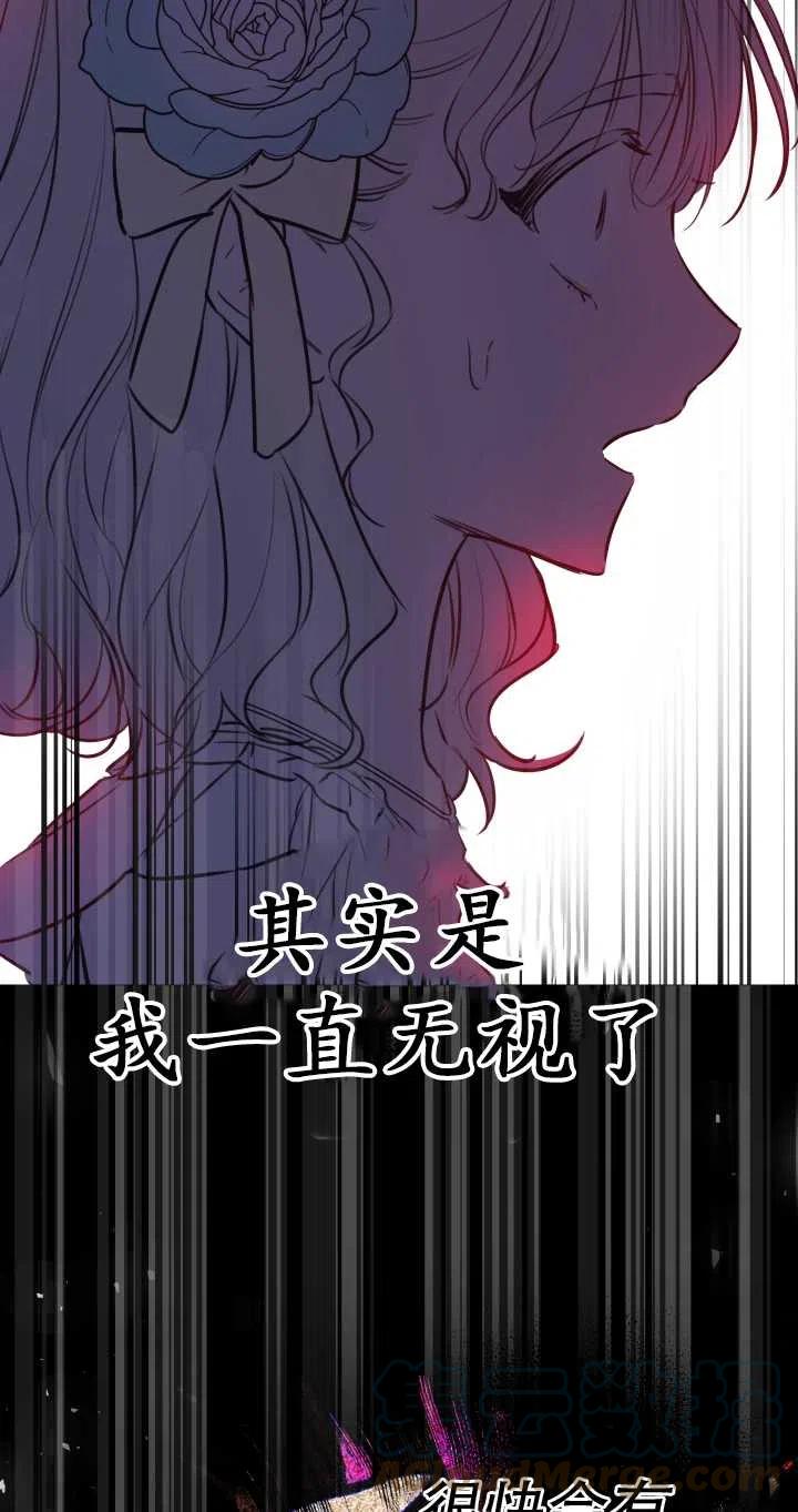 《世界最强者执着于我》漫画最新章节第27话免费下拉式在线观看章节第【17】张图片