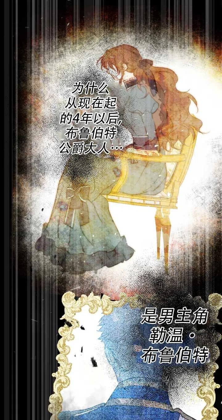 《世界最强者执着于我》漫画最新章节第27话免费下拉式在线观看章节第【19】张图片