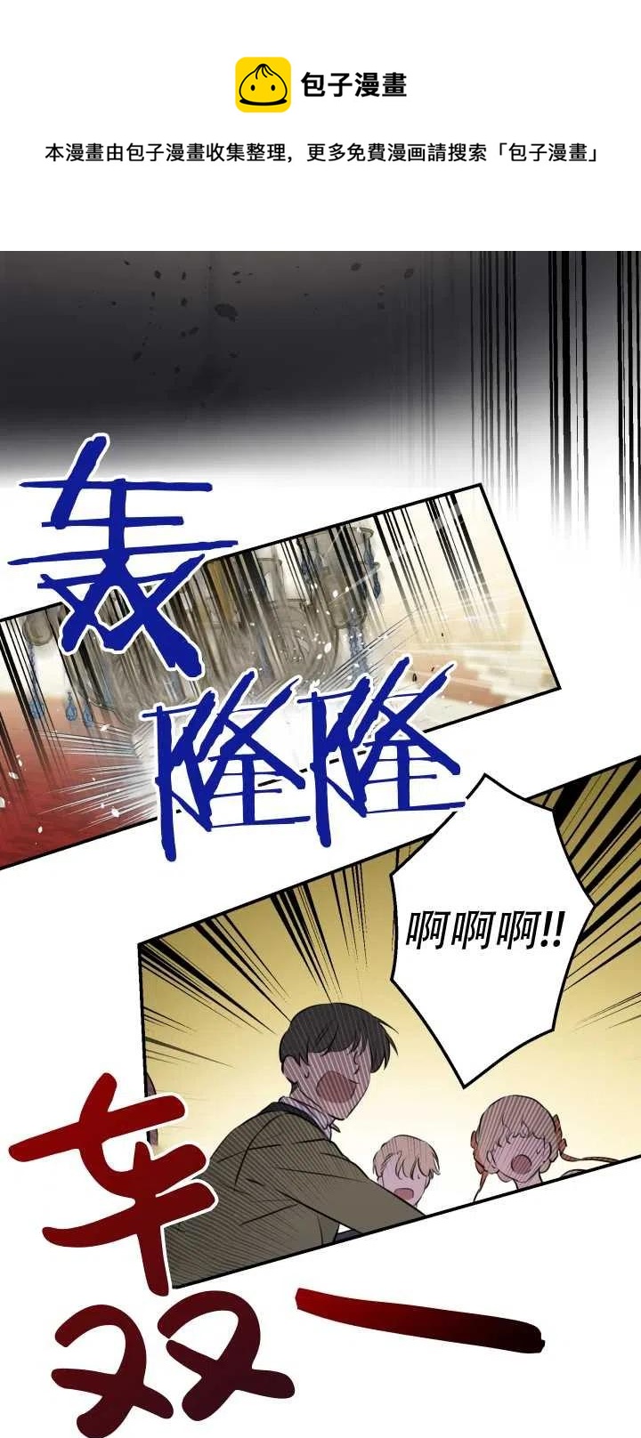 《世界最强者执着于我》漫画最新章节第27话免费下拉式在线观看章节第【35】张图片