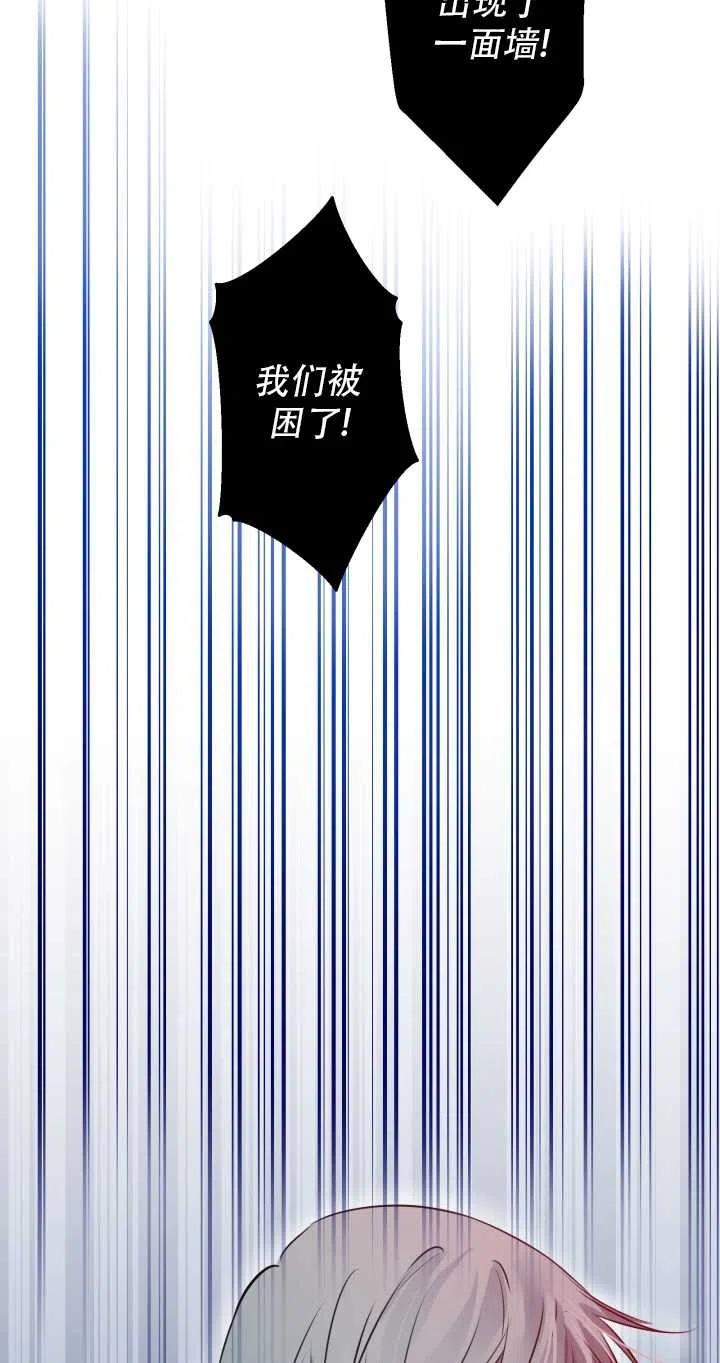 《世界最强者执着于我》漫画最新章节第27话免费下拉式在线观看章节第【39】张图片