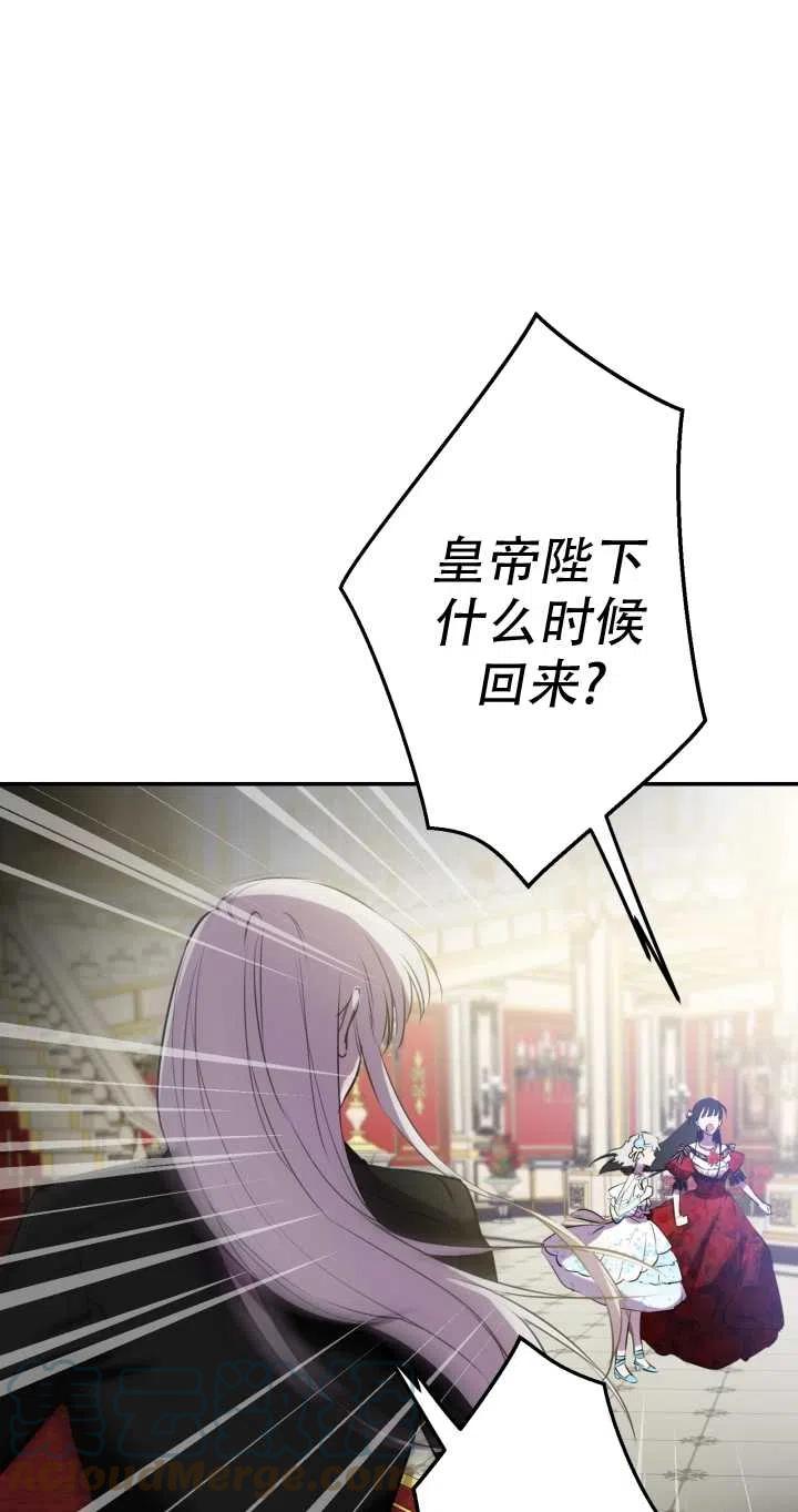 《世界最强者执着于我》漫画最新章节第27话免费下拉式在线观看章节第【41】张图片