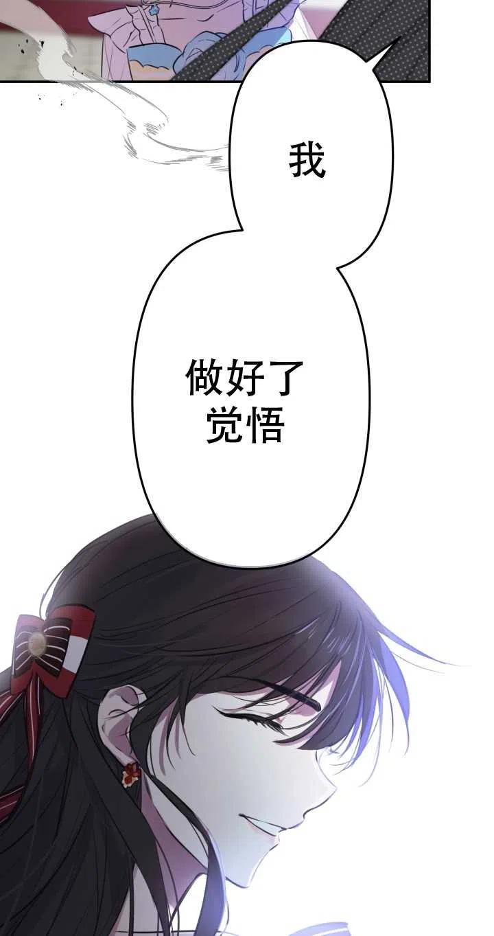 《世界最强者执着于我》漫画最新章节第27话免费下拉式在线观看章节第【48】张图片