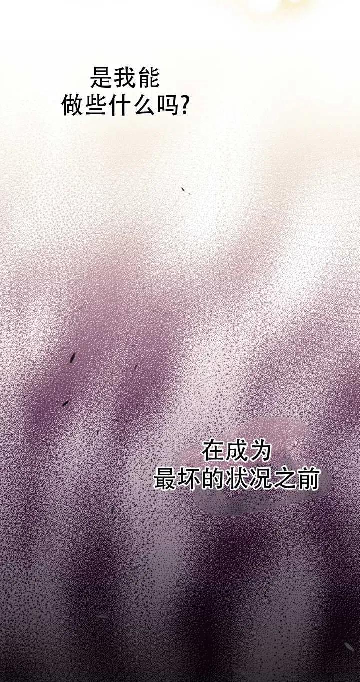 《世界最强者执着于我》漫画最新章节第27话免费下拉式在线观看章节第【55】张图片