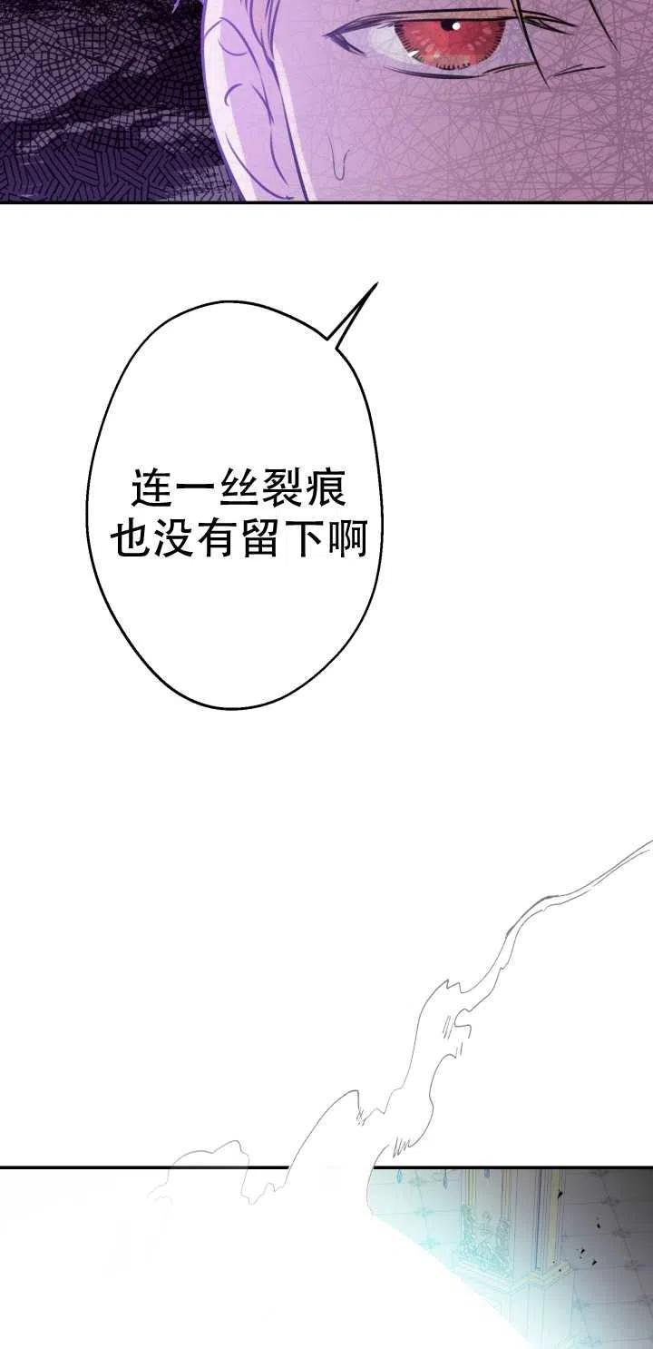 《世界最强者执着于我》漫画最新章节第28话免费下拉式在线观看章节第【12】张图片