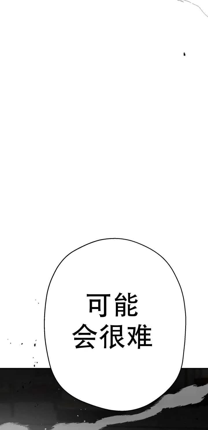 《世界最强者执着于我》漫画最新章节第28话免费下拉式在线观看章节第【14】张图片