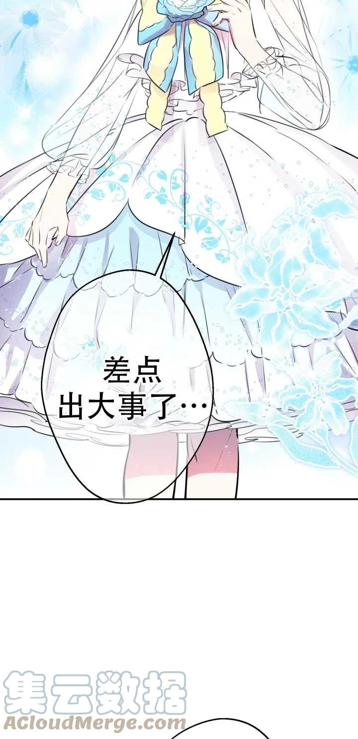 《世界最强者执着于我》漫画最新章节第28话免费下拉式在线观看章节第【19】张图片