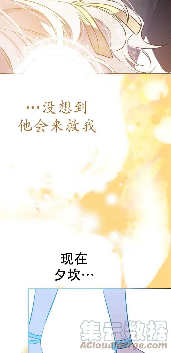 《世界最强者执着于我》漫画最新章节第28话免费下拉式在线观看章节第【28】张图片