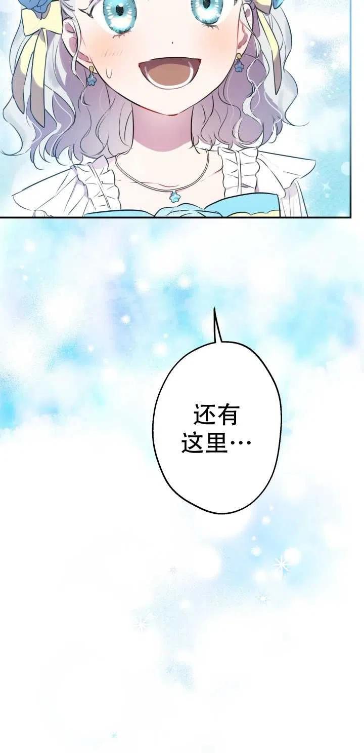 《世界最强者执着于我》漫画最新章节第28话免费下拉式在线观看章节第【35】张图片