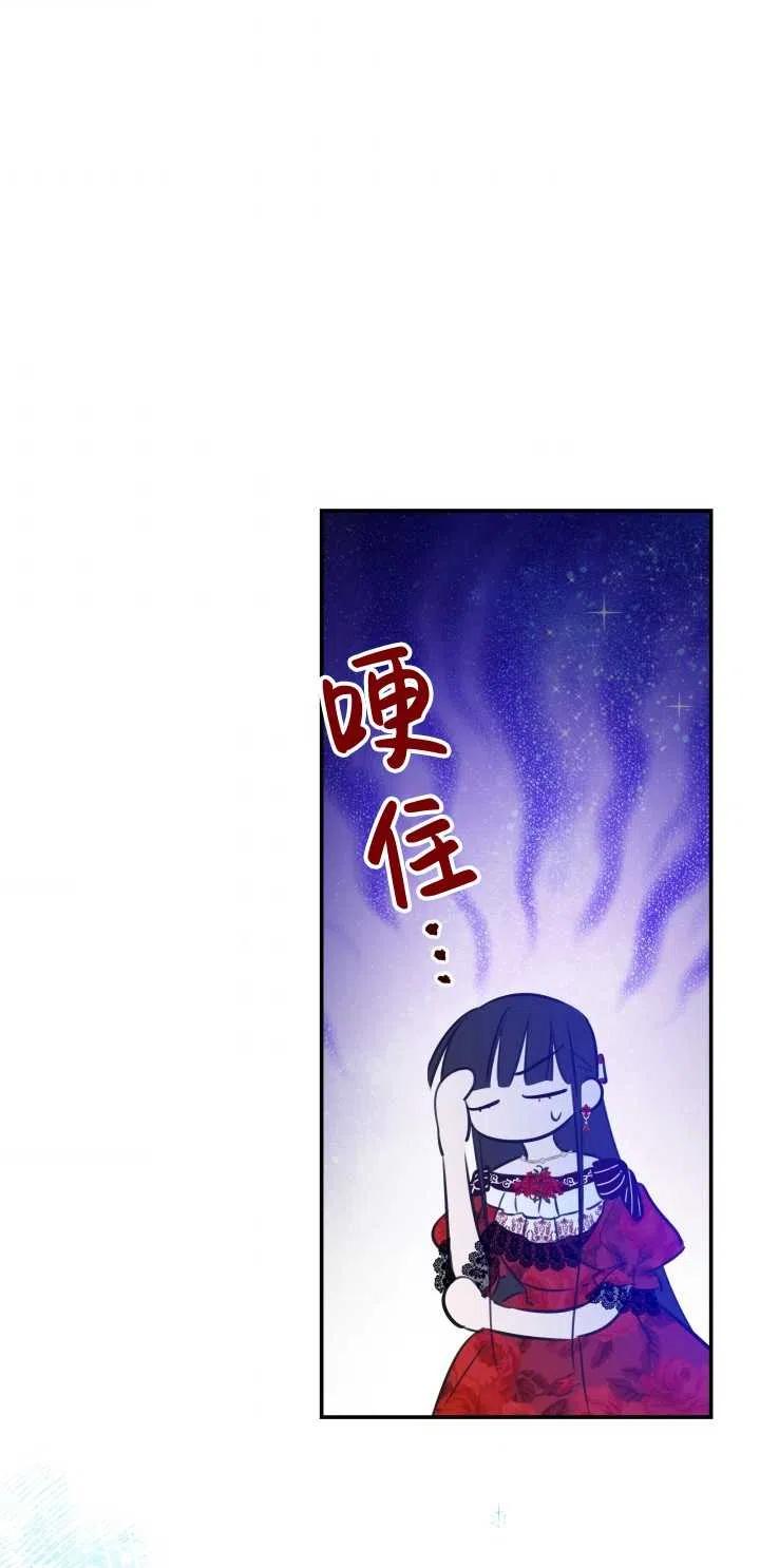 《世界最强者执着于我》漫画最新章节第28话免费下拉式在线观看章节第【42】张图片