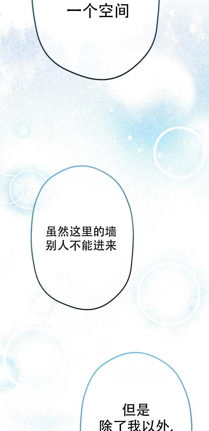 《世界最强者执着于我》漫画最新章节第28话免费下拉式在线观看章节第【65】张图片