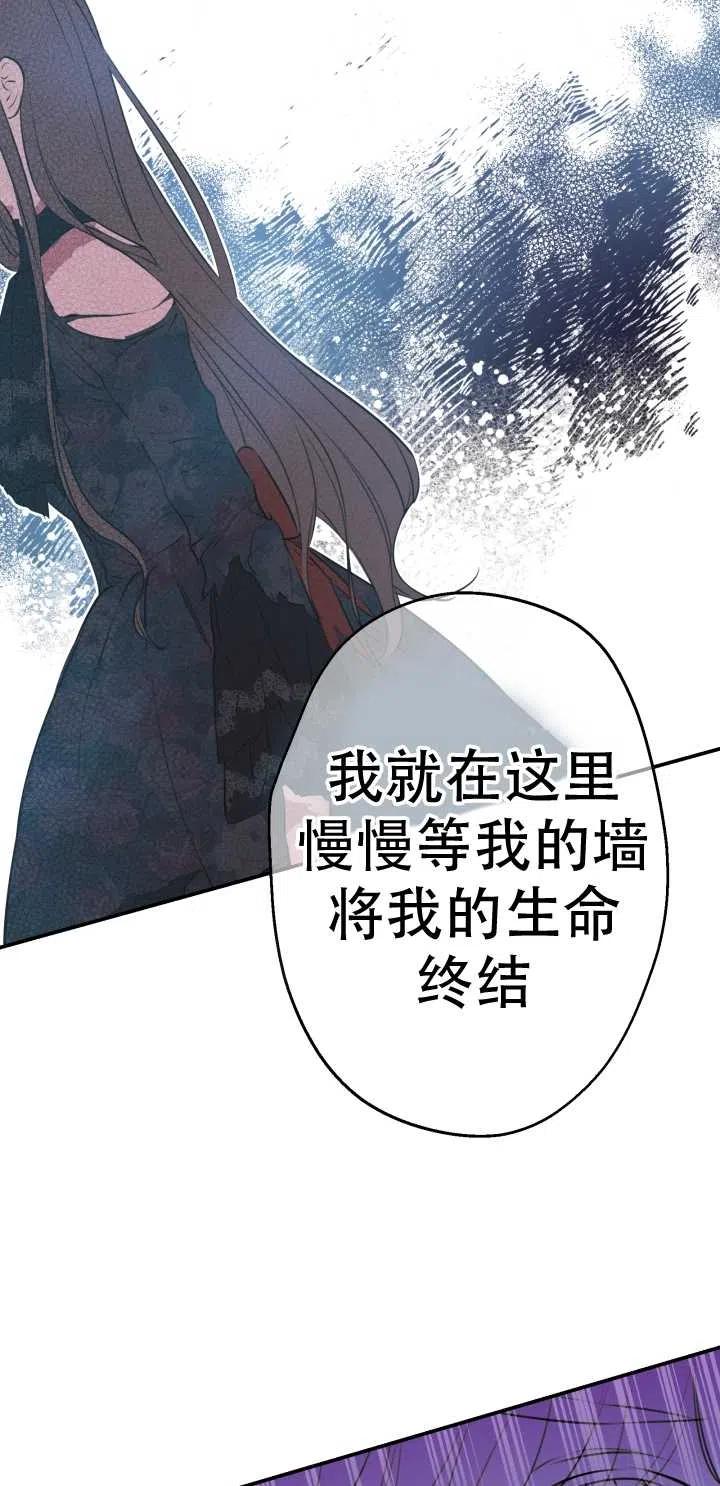 《世界最强者执着于我》漫画最新章节第28话免费下拉式在线观看章节第【68】张图片