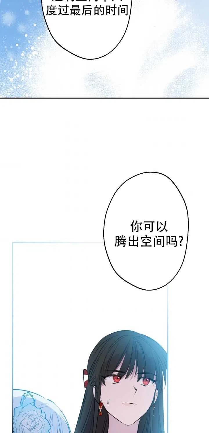 《世界最强者执着于我》漫画最新章节第28话免费下拉式在线观看章节第【71】张图片