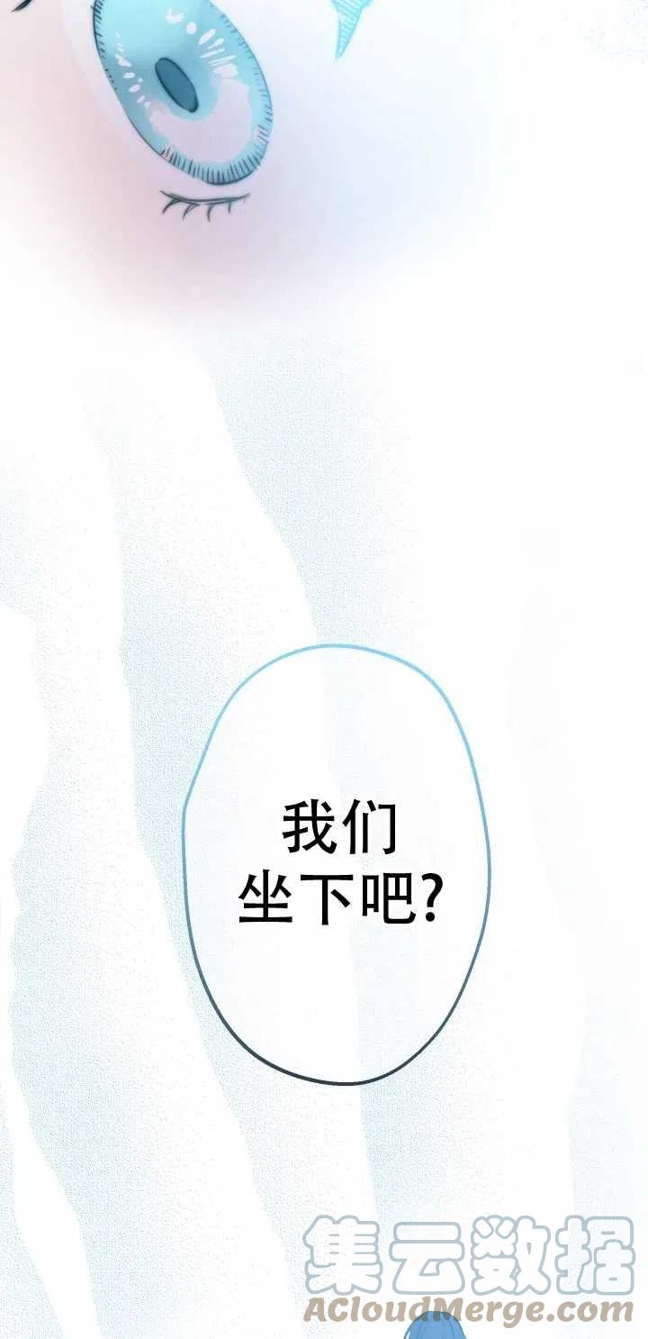 《世界最强者执着于我》漫画最新章节第28话免费下拉式在线观看章节第【79】张图片