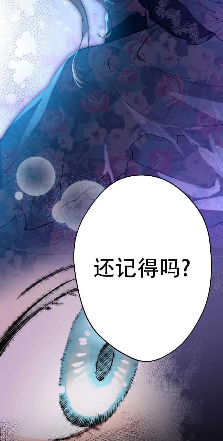 《世界最强者执着于我》漫画最新章节第29话免费下拉式在线观看章节第【11】张图片