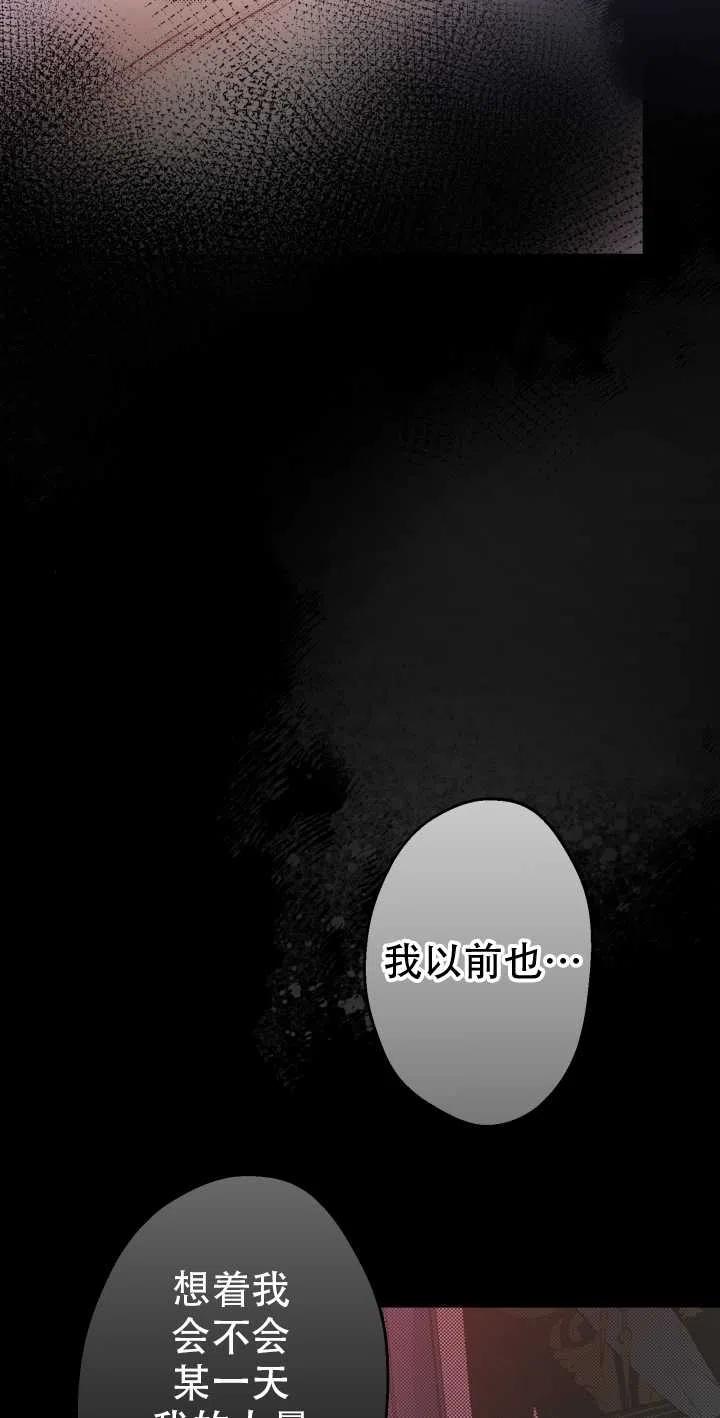 《世界最强者执着于我》漫画最新章节第29话免费下拉式在线观看章节第【12】张图片