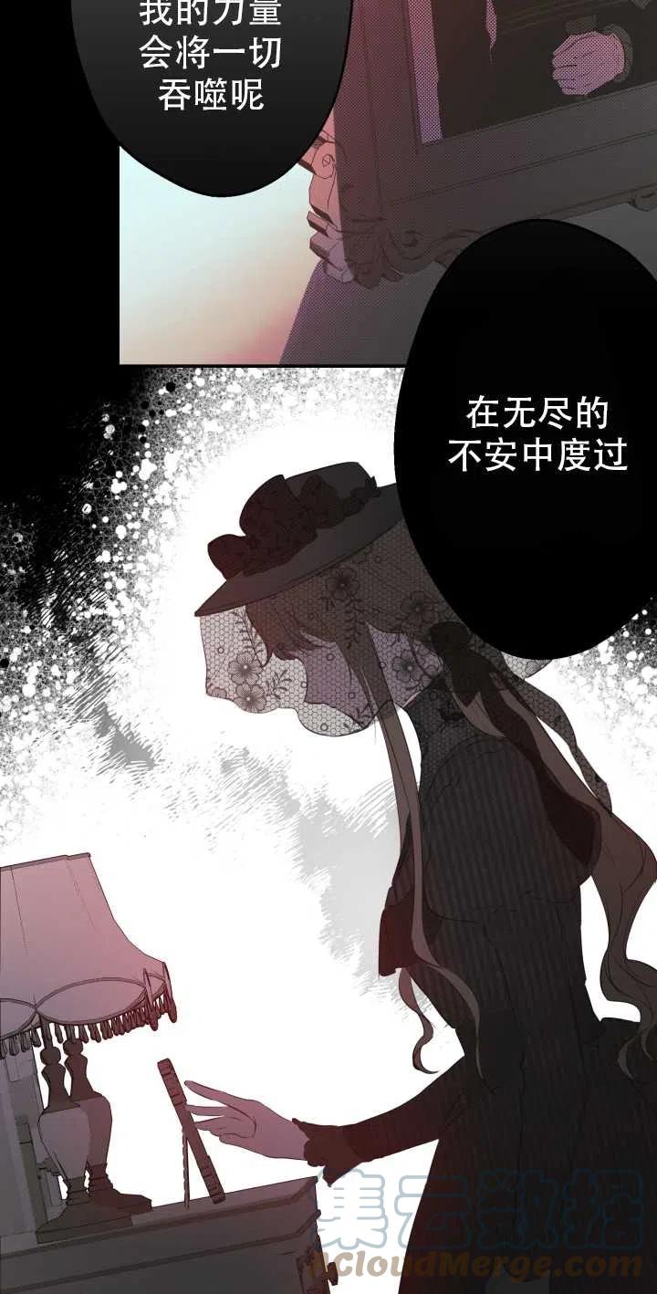 《世界最强者执着于我》漫画最新章节第29话免费下拉式在线观看章节第【13】张图片