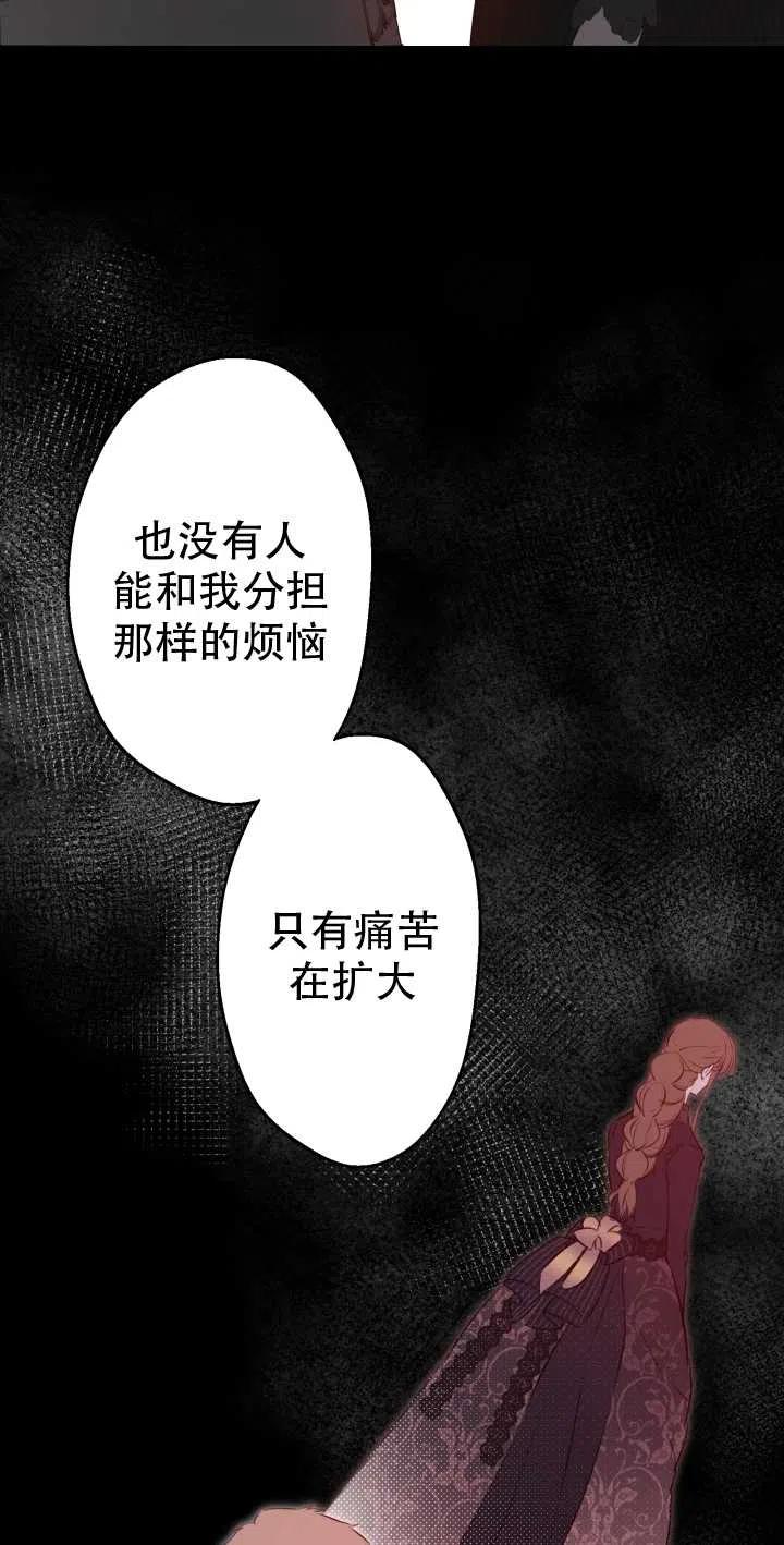 《世界最强者执着于我》漫画最新章节第29话免费下拉式在线观看章节第【14】张图片