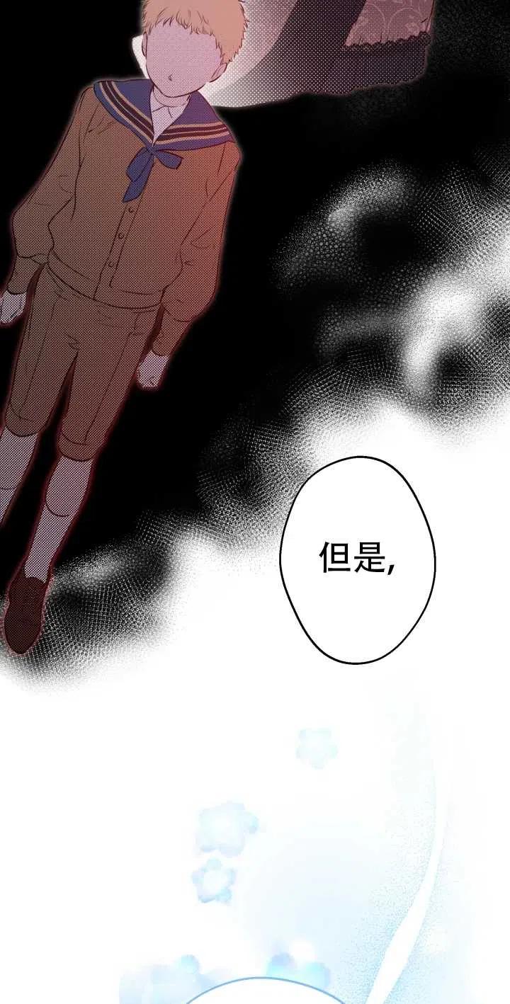 《世界最强者执着于我》漫画最新章节第29话免费下拉式在线观看章节第【15】张图片