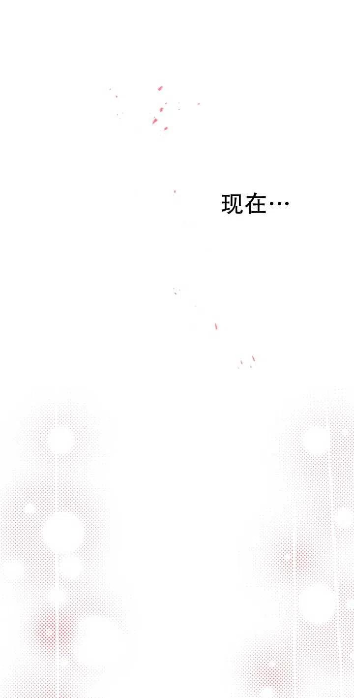 《世界最强者执着于我》漫画最新章节第29话免费下拉式在线观看章节第【32】张图片