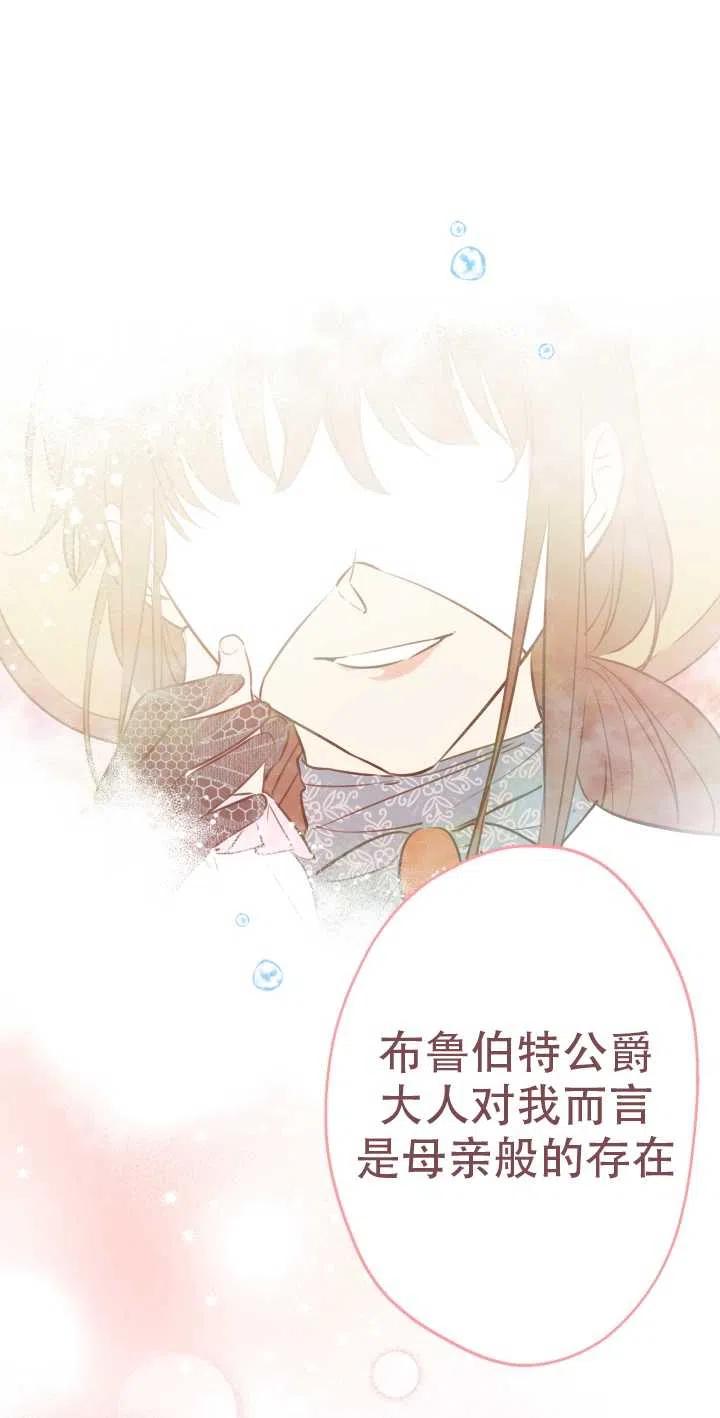 《世界最强者执着于我》漫画最新章节第29话免费下拉式在线观看章节第【38】张图片